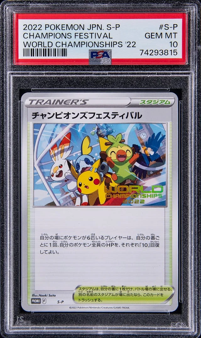 2022 Pokemon Japanese S-P World Championship '22 Champions Festival #S-P card image