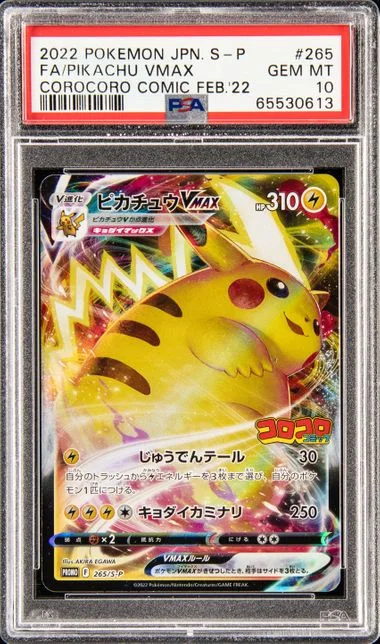 2022 Pokemon Japanese S Promo Corocoro Comic February 2022 Full Art Pikachu VMAX #265 card image