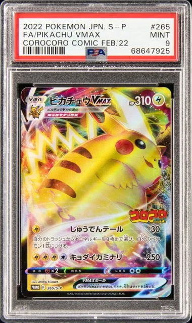 2022 Pokemon Japanese S Promo Corocoro Comic February 2022 Full Art/Pikachu Vmax #265 card image
