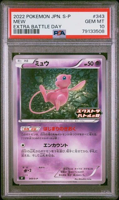 2022 Pokemon Japanese S Promo Extra Battle Day Mew #343 card image