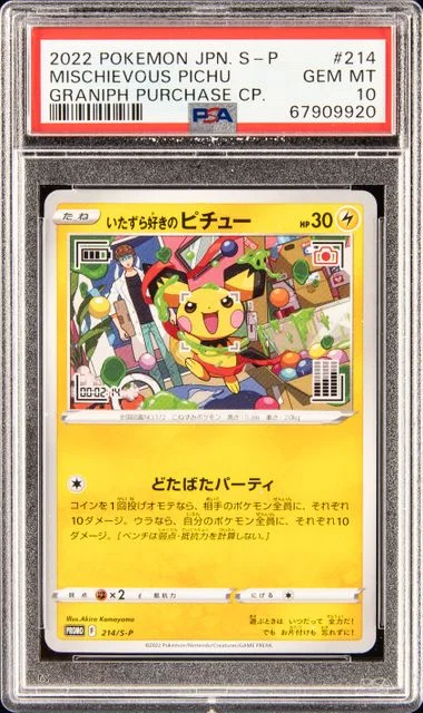 2022 Pokemon Japanese S Promo Graniph Purchase Campaign Mischievous Pichu #214 card image