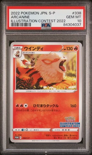 2022 Pokemon Japanese S Promo Illustration Contest 2022 Arcanine #338 card image