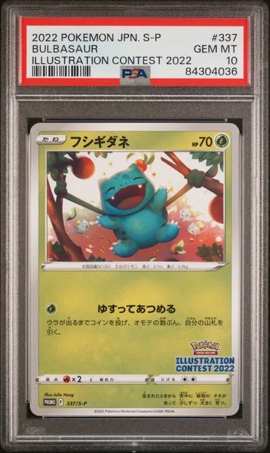2022 Pokemon Japanese S Promo Illustration Contest 2022 Bulbasaur #337 card image