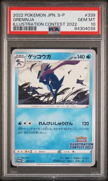 2022 Pokemon Japanese S Promo Illustration Contest 2022 Greninja #339 card image