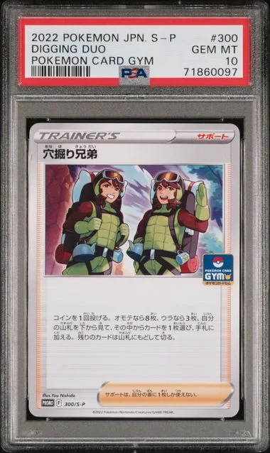 2022 Pokemon Japanese S Promo Pokemon Card Gym Digging Duo #300 card image