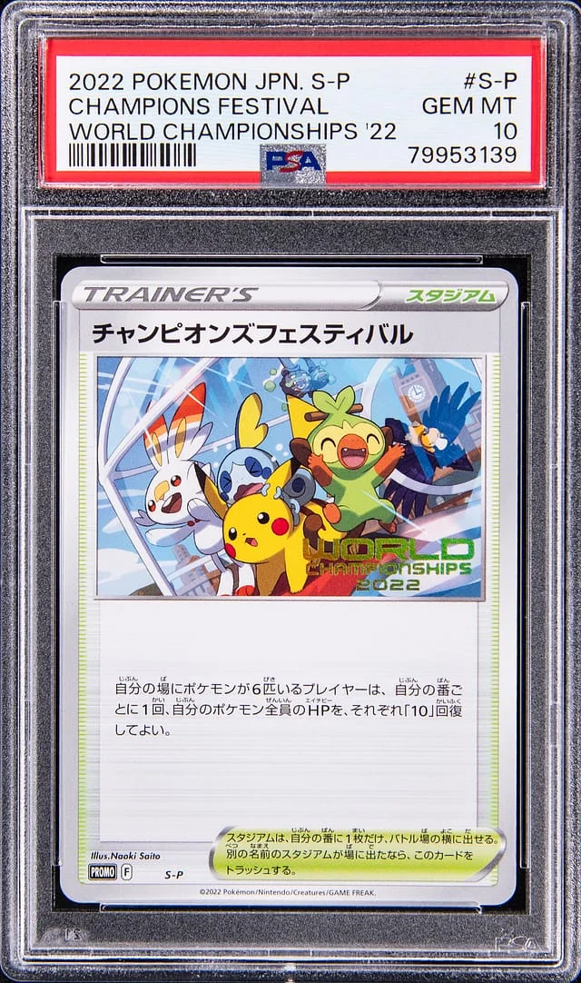 2022 Pokemon Japanese S Promo World Championships 2022 Champions Festival #S-P card image
