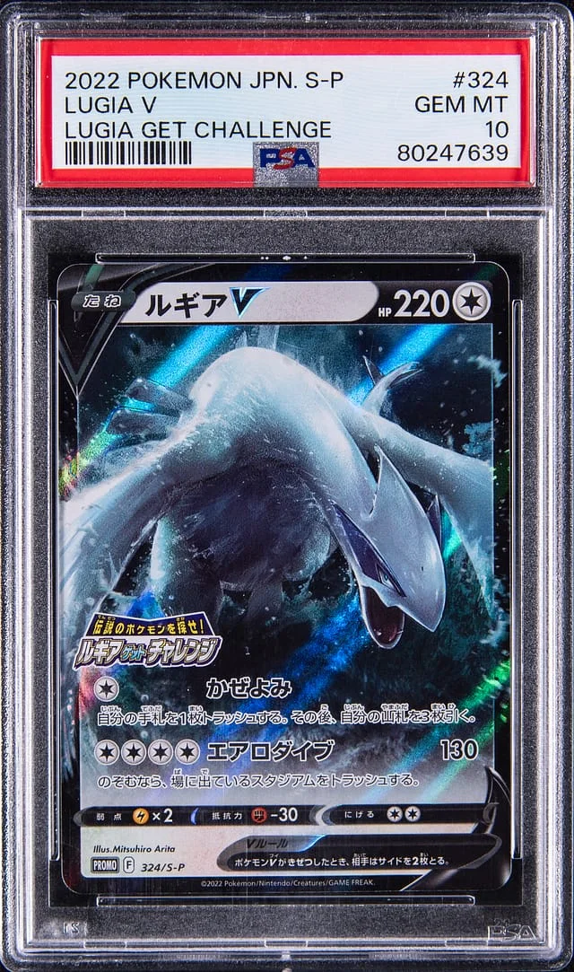 2022 Pokemon Japanese Special Promo Lugia Get Challenge Lugia V #324 card image