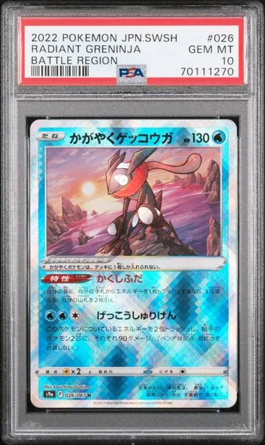 2022 Pokemon Japanese Sword and Shield Battle Region Radiant Greninja #026 card image