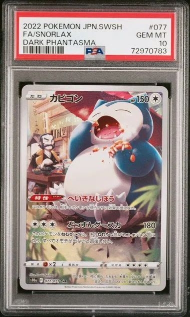 2022 Pokemon Japanese Sword and Shield Dark Phantasma Full Art Snorlax #077 card image