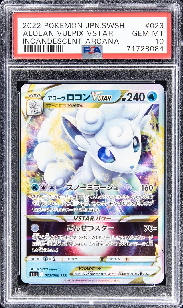 2022 Pokemon Japanese Sword and Shield Incandescent Arcana Alolan Vulpix VStar #023 card image