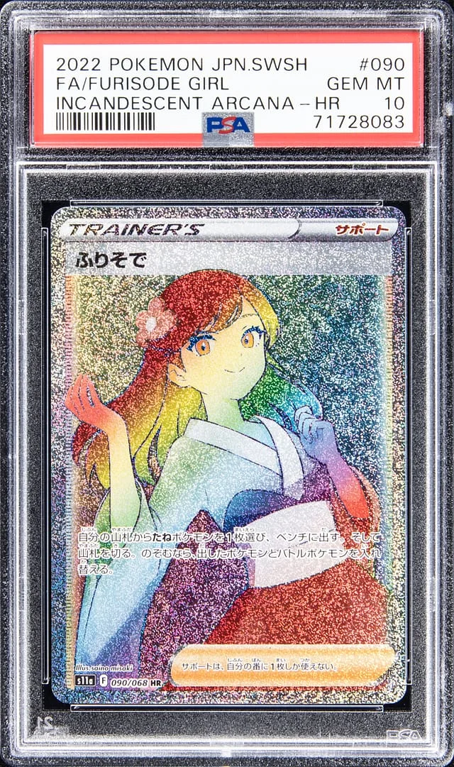 2022 Pokemon Japanese Sword and Shield Incandescent Arcana Hyper Rare Full Art Furisode Girl #090 card image