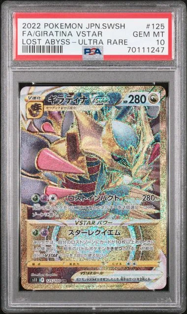 2022 Pokemon Japanese Sword and Shield Lost Abyss Ultra Rare Full Art Giratina VSTAR #125 card image