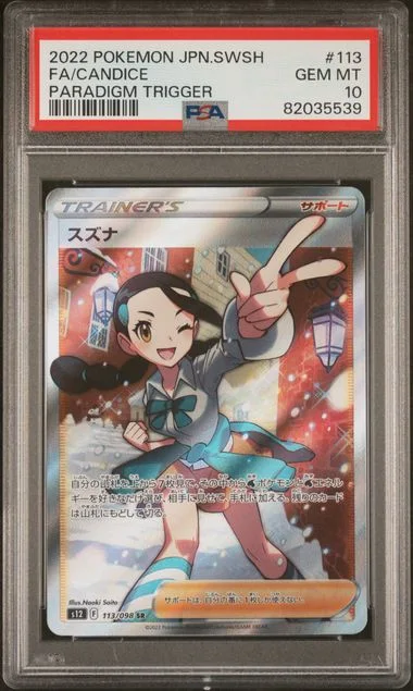 2022 Pokemon Japanese Sword and Shield Paradigm Trigger Full Art Candice #113 card image