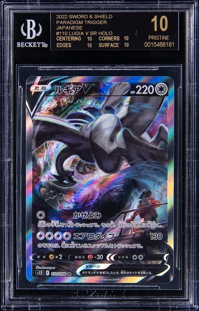 2022 Pokemon Japanese Sword and Shield Paradigm Trigger Secret Rare Holofoil Lugia V #110 card image