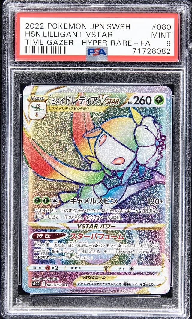 2022 Pokemon Japanese Sword and Shield Time Gazer Hyper Rare Full Art Hisuian Lilligant VStar #080 card image