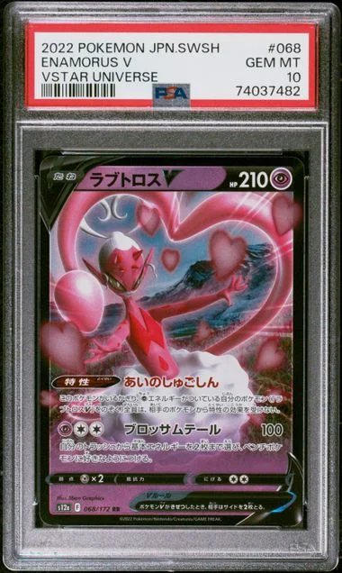2022 Pokemon Japanese Sword and Shield VSTAR Universe Enamorus V #068 card image