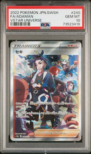 2022 Pokemon Japanese Sword and Shield VSTAR Universe Full Art Adaman #240 card image