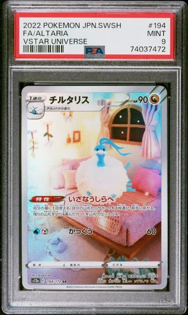 2022 Pokemon Japanese Sword and Shield VSTAR Universe Full Art Altaria #194 card image
