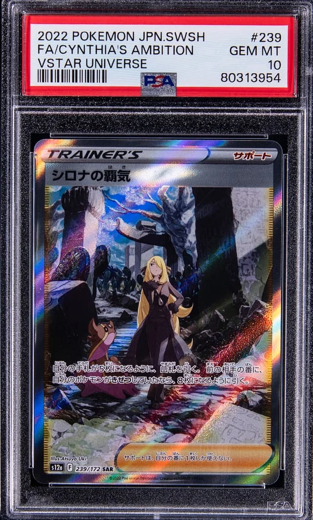 2022 Pokemon Japanese Sword and Shield VSTAR Universe Full Art Cynthia's Ambition #239 card image