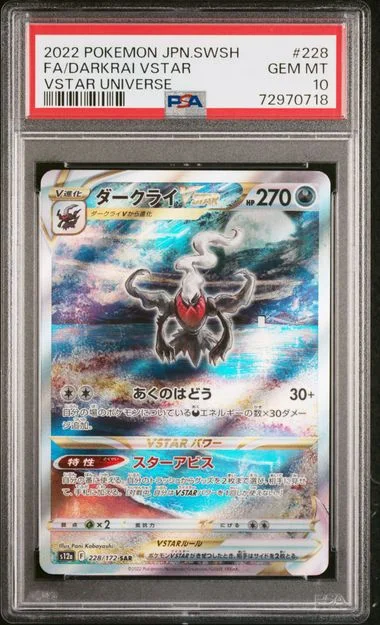 2022 Pokemon Japanese Sword and Shield VSTAR Universe Full Art Darkrai VSTAR #228 card image
