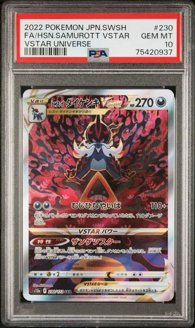 2022 Pokemon Japanese Sword and Shield VSTAR Universe Full Art Hisuian Samurott VSTAR #230 card image