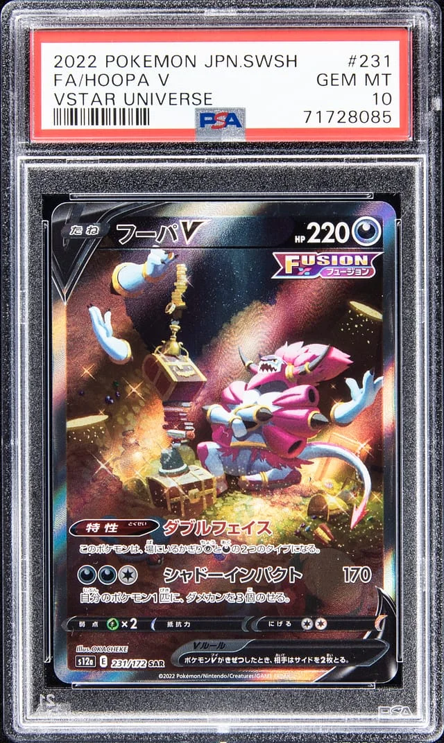 2022 Pokemon Japanese Sword and Shield VStar Universe Full Art Hoopa V #231 card image