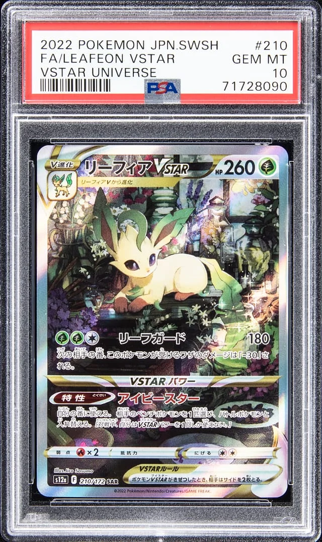 2022 Pokemon Japanese Sword and Shield VStar Universe Full Art Leafeon VStar #210 card image