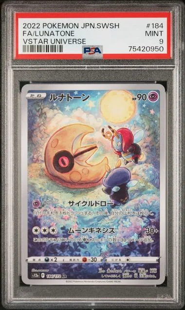 2022 Pokemon Japanese Sword and Shield VSTAR Universe Full Art Lunatone #184 card image