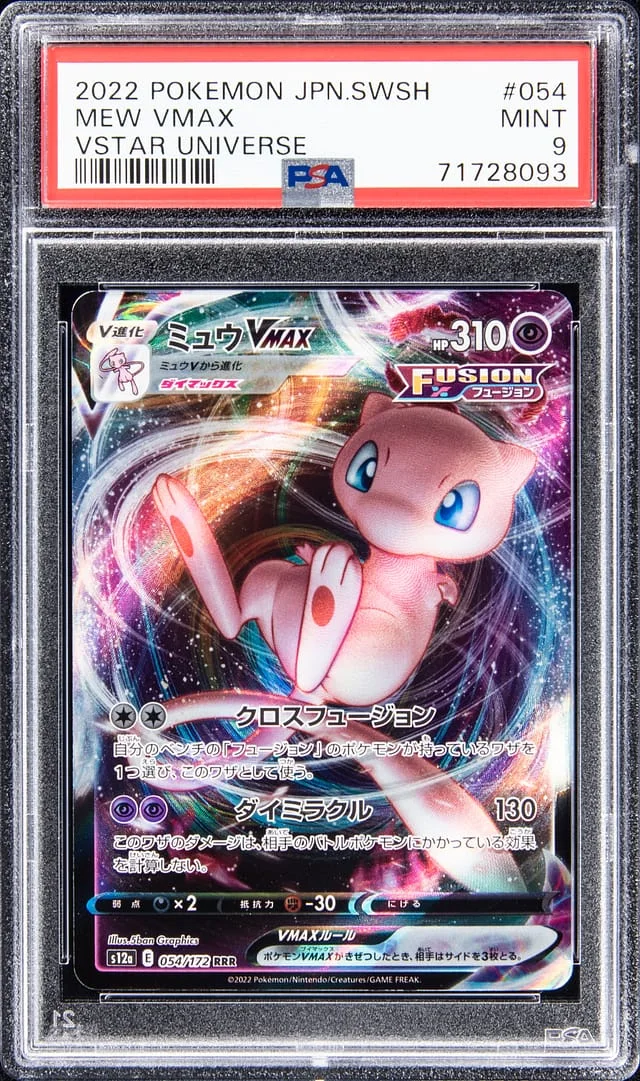 2022 Pokemon Japanese Sword and Shield VStar Universe Full Art Mew VMAX #054 card image