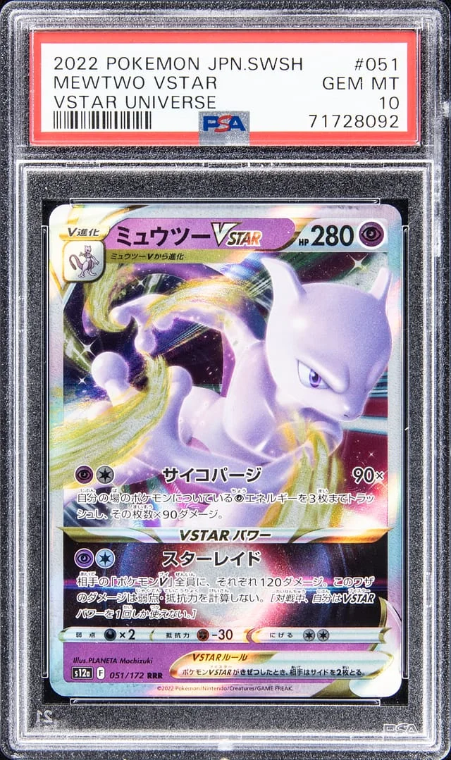 2022 Pokemon Japanese Sword and Shield VStar Universe Full Art Mewtwo VStar #051 card image