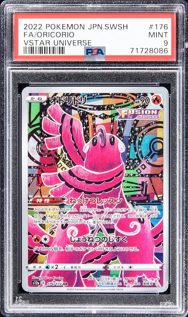 2022 Pokemon Japanese Sword and Shield VStar Universe Full Art Oricorio #176 card image