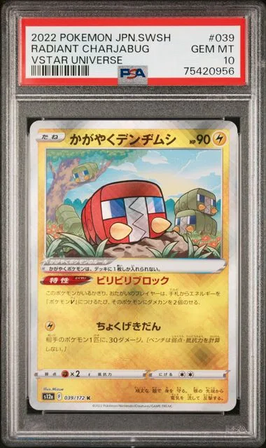 2022 Pokemon Japanese Sword and Shield VSTAR Universe Full Art Radiant Charjabug #039 card image