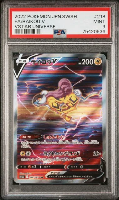 2022 Pokemon Japanese Sword and Shield VSTAR Universe Full Art Raikou V #218 card image