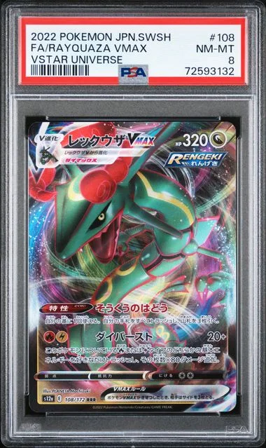 2022 Pokemon Japanese Sword and Shield VSTAR Universe Full Art Rayquaza VMAX #108 card image