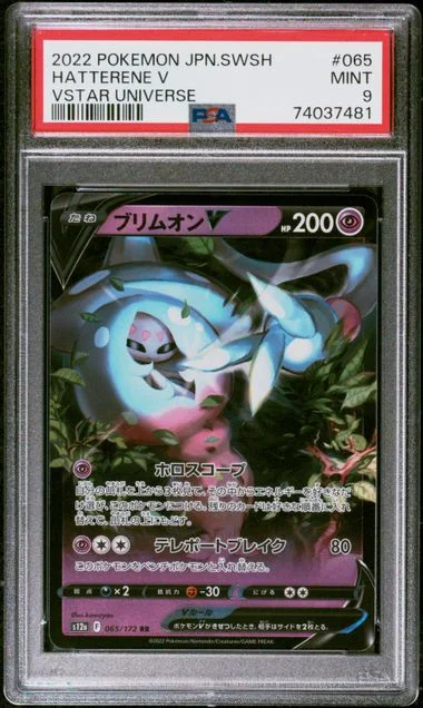 2022 Pokemon Japanese Sword and Shield VSTAR Universe Hatterene V #065 card image