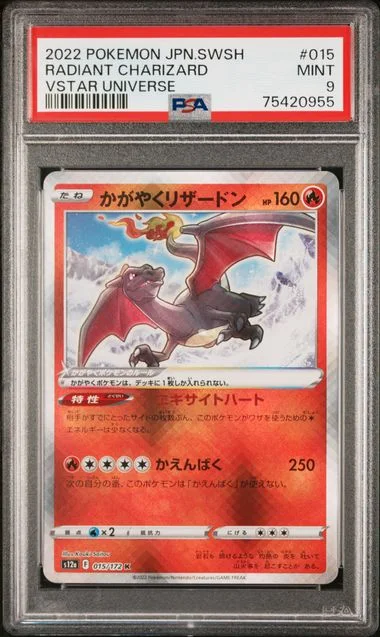 2022 Pokemon Japanese Sword and Shield VSTAR Universe Radiant Charizard #015 card image