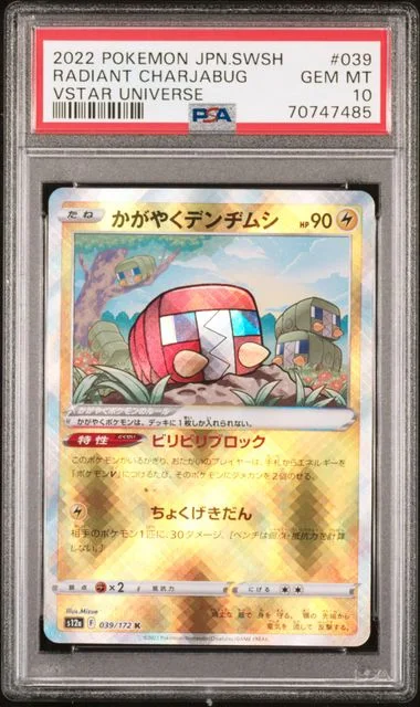 2022 Pokemon Japanese Sword and Shield VSTAR Universe Radiant Charjabug #039 card image