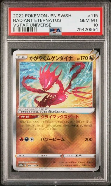 2022 Pokemon Japanese Sword and Shield VSTAR Universe Radiant Eternatus #115 card image