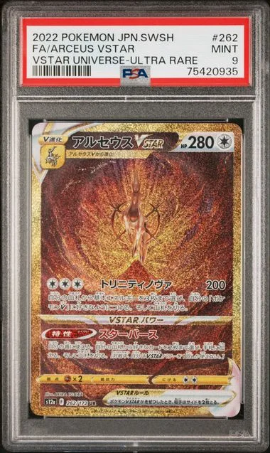 2022 Pokemon Japanese Sword and Shield VSTAR Universe Ultra Rare Full Art Arceus VSTAR #262 card image