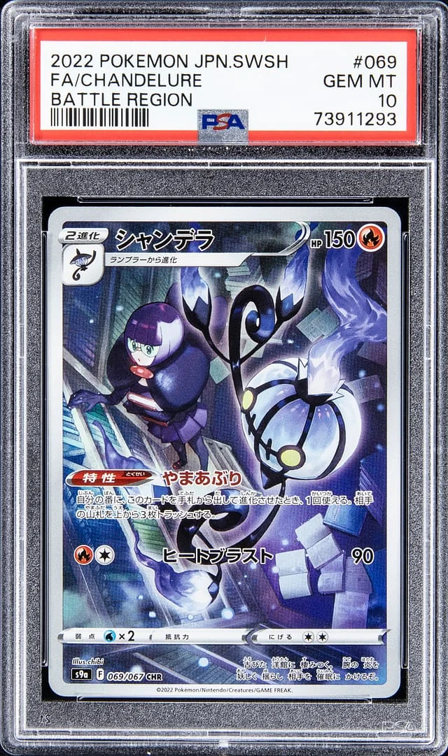 2022 Pokemon Japanese Sword & Shield Battle Region Full Art Chandelure #069 card image