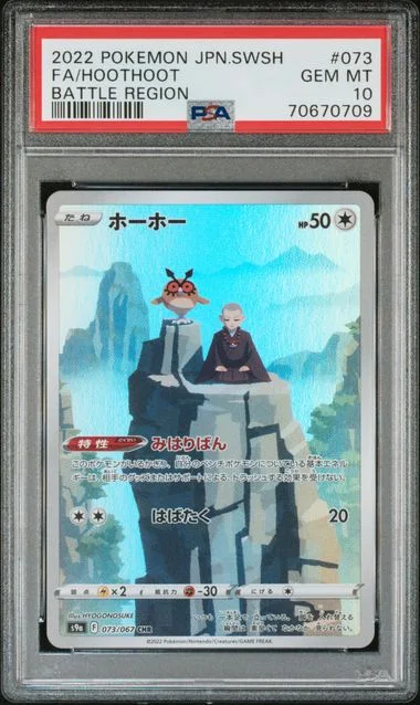 2022 Pokemon Japanese Sword & Shield Battle Region Full Art Character Rare Holofoil Hoothoot #073 card image