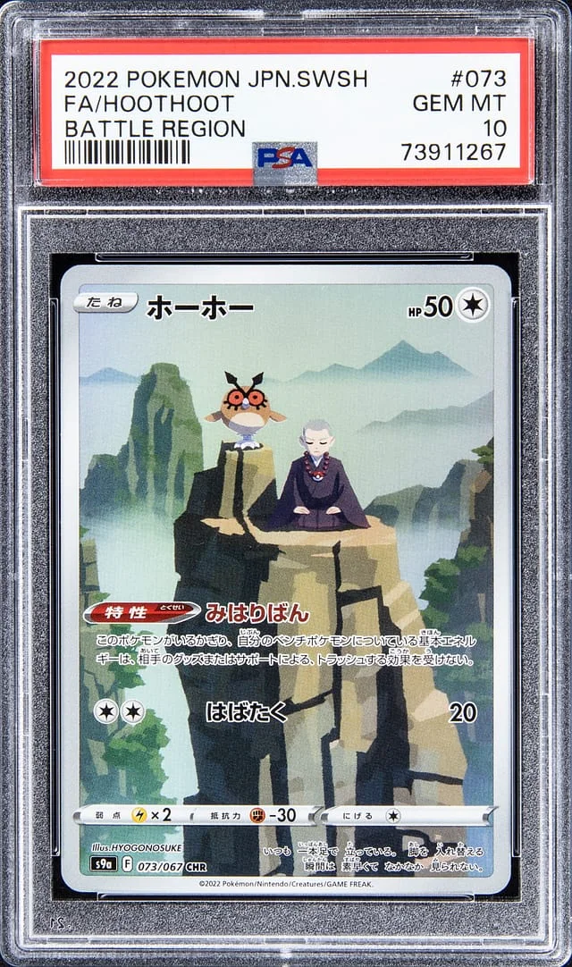 2022 Pokemon Japanese Sword & Shield Battle Region Full Art Hoothoot #073 card image