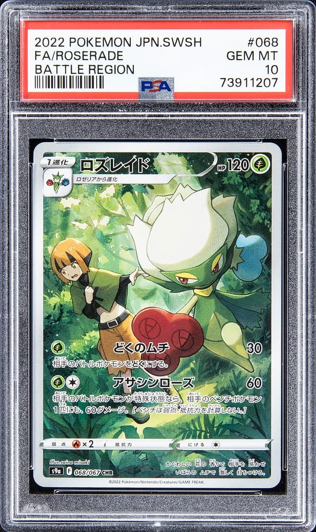 2022 Pokemon Japanese Sword & Shield Battle Region Full Art Roserade #068 card image