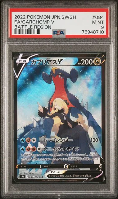 2022 Pokemon Japanese Sword & Shield Battle Region Full Art/Garchomp V #084 card image