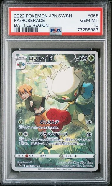 2022 Pokemon Japanese Sword & Shield Battle Region Full Art/Roserade #068 card image