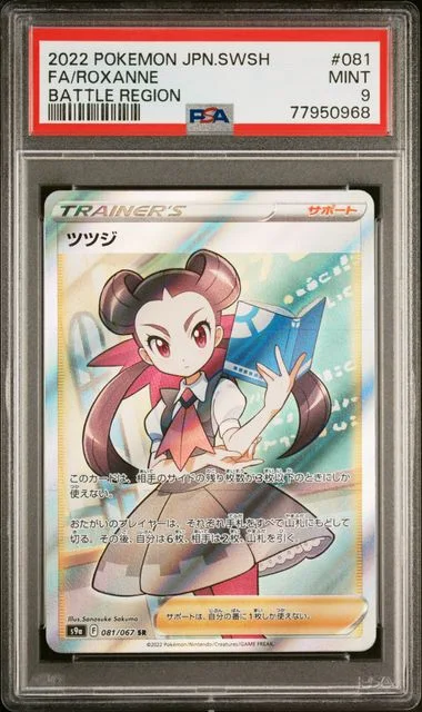 2022 Pokemon Japanese Sword & Shield Battle Region Full Art/Roxanne #081 card image