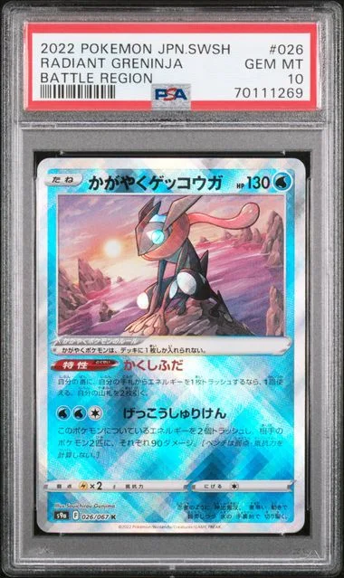 2022 Pokemon Japanese Sword & Shield Battle Region Holofoil Radiant Greninja #26 card image
