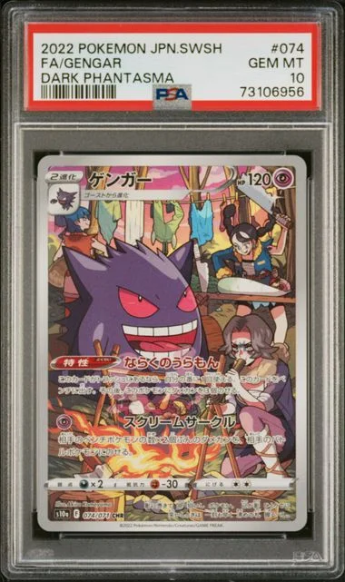 2022 Pokemon Japanese Sword & Shield Dark Phantasma Full Art Character Rare Gengar #074 card image