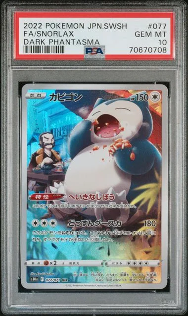 2022 Pokemon Japanese Sword & Shield Dark Phantasma Full Art Character Rare Holofoil Snorlax #077 card image