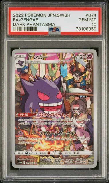 2022 Pokemon Japanese Sword & Shield Dark Phantasma Full Art Gengar #074 card image